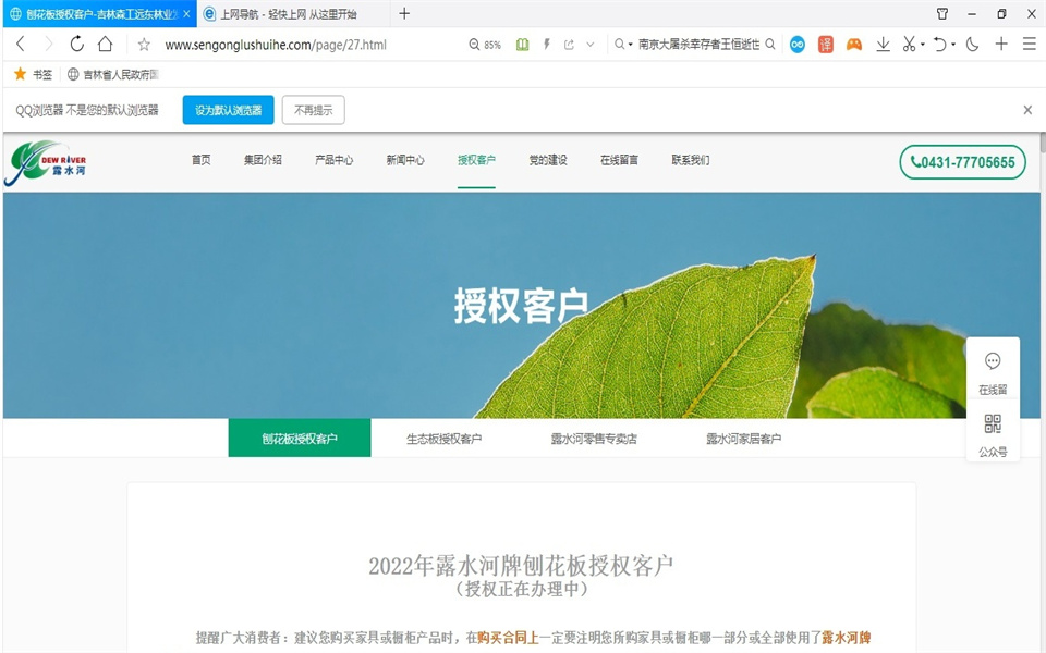 18LUCK官网刨花板新网站，开明啦！
