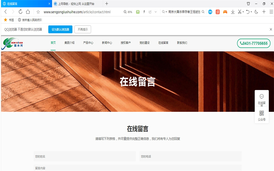 18LUCK官网刨花板新网站，开明啦！