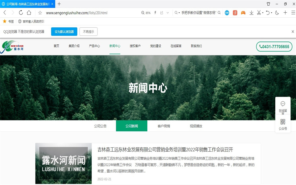 18LUCK官网刨花板新网站，开明啦！