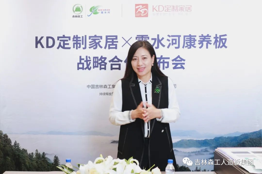1718449121957355 吉林森工18LUCK官网康养板&KD定造家居战术合作颁布会暨签约典礼圆满实现