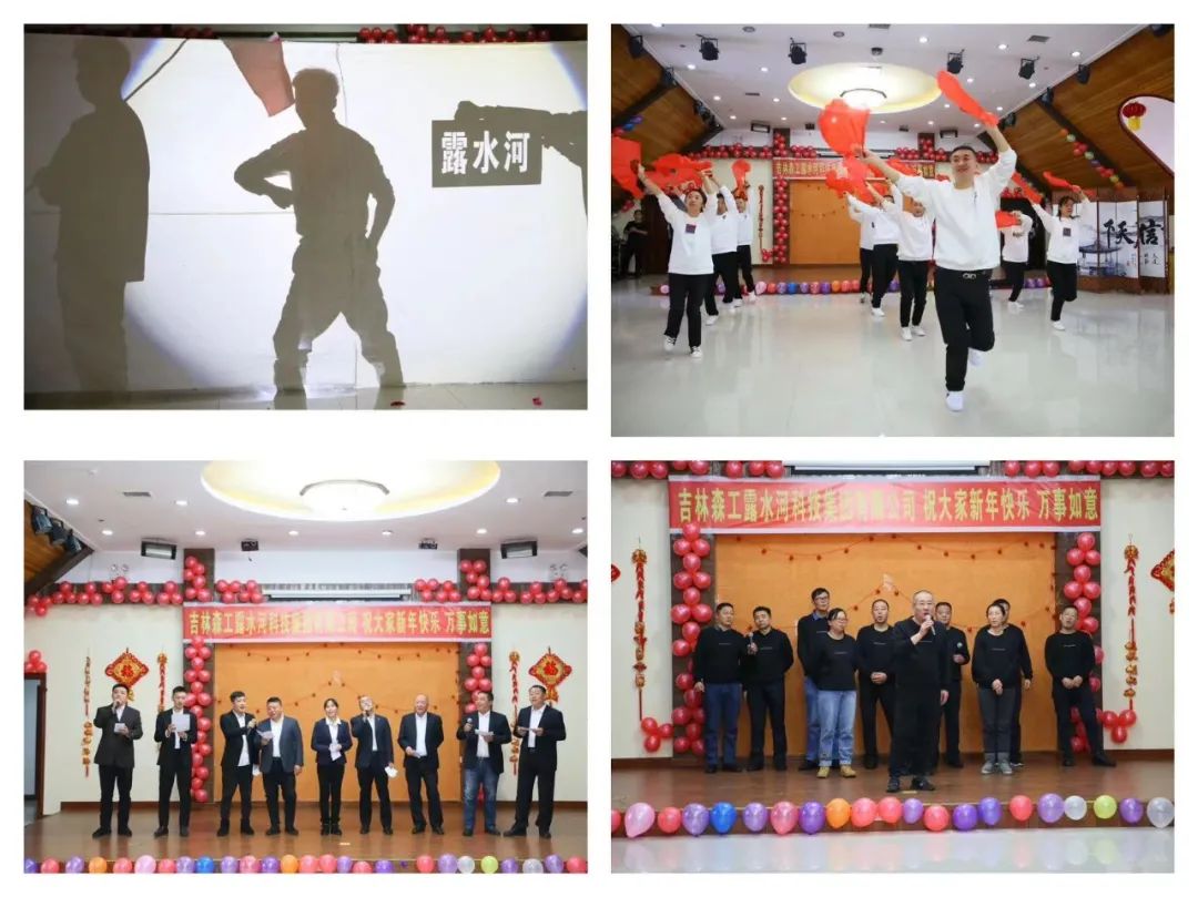 扬帆振兴航，筑梦新篇章｜吉林森工18LUCK官网集团2022年赞美总结会暨2023年新春年会圆满闭幕