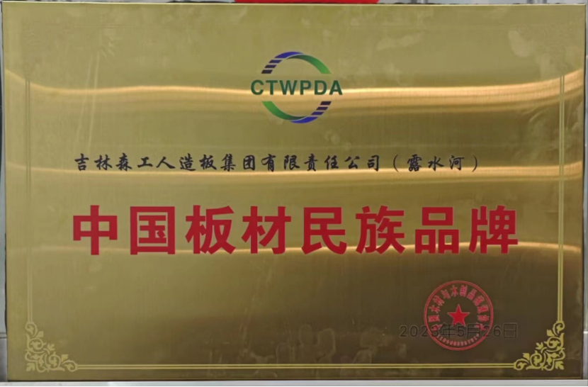 智能造作 融通未来，18LUCK官网品牌荣获嘉奖
