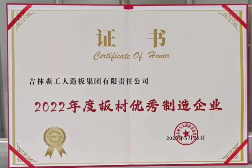 智能造作 融通未来，18LUCK官网品牌荣获嘉奖