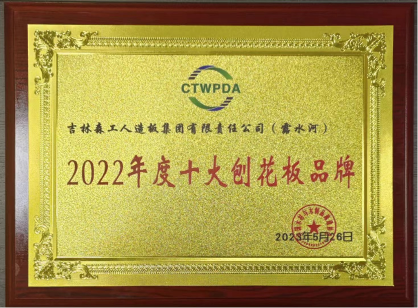 智能造作 融通未来，18LUCK官网品牌荣获嘉奖