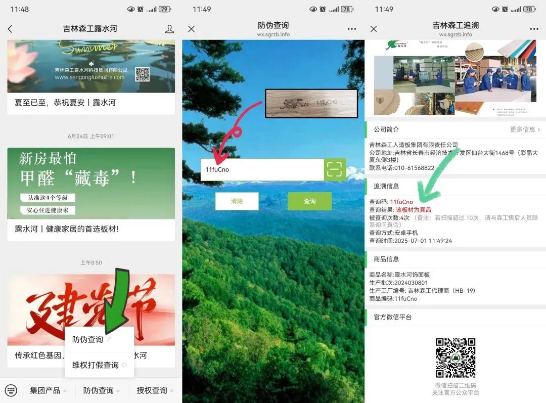 1751526838796299.jpg 微信图片_2025-07-03_150754_030.jpg