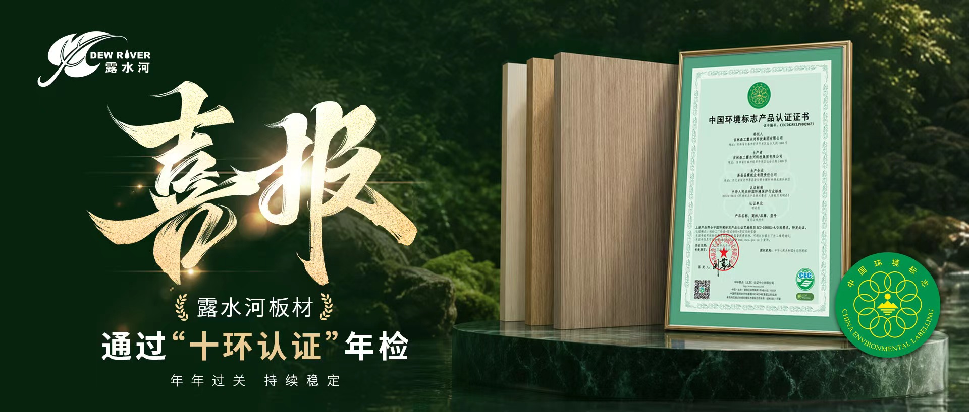 喜报｜18LUCK官网通过“十环认证”年检