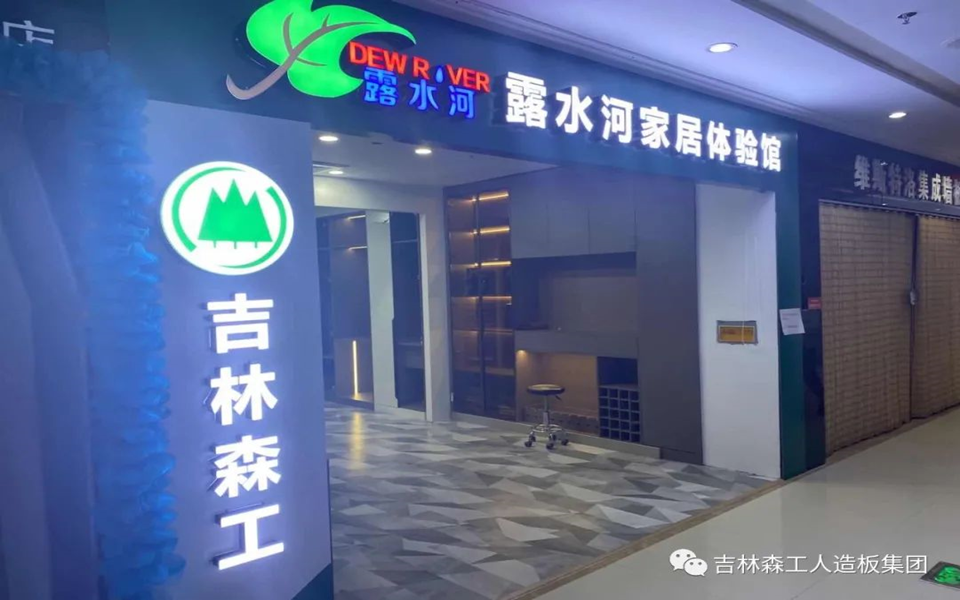 18LUCK官网全屋定造专卖店---2022火热招商