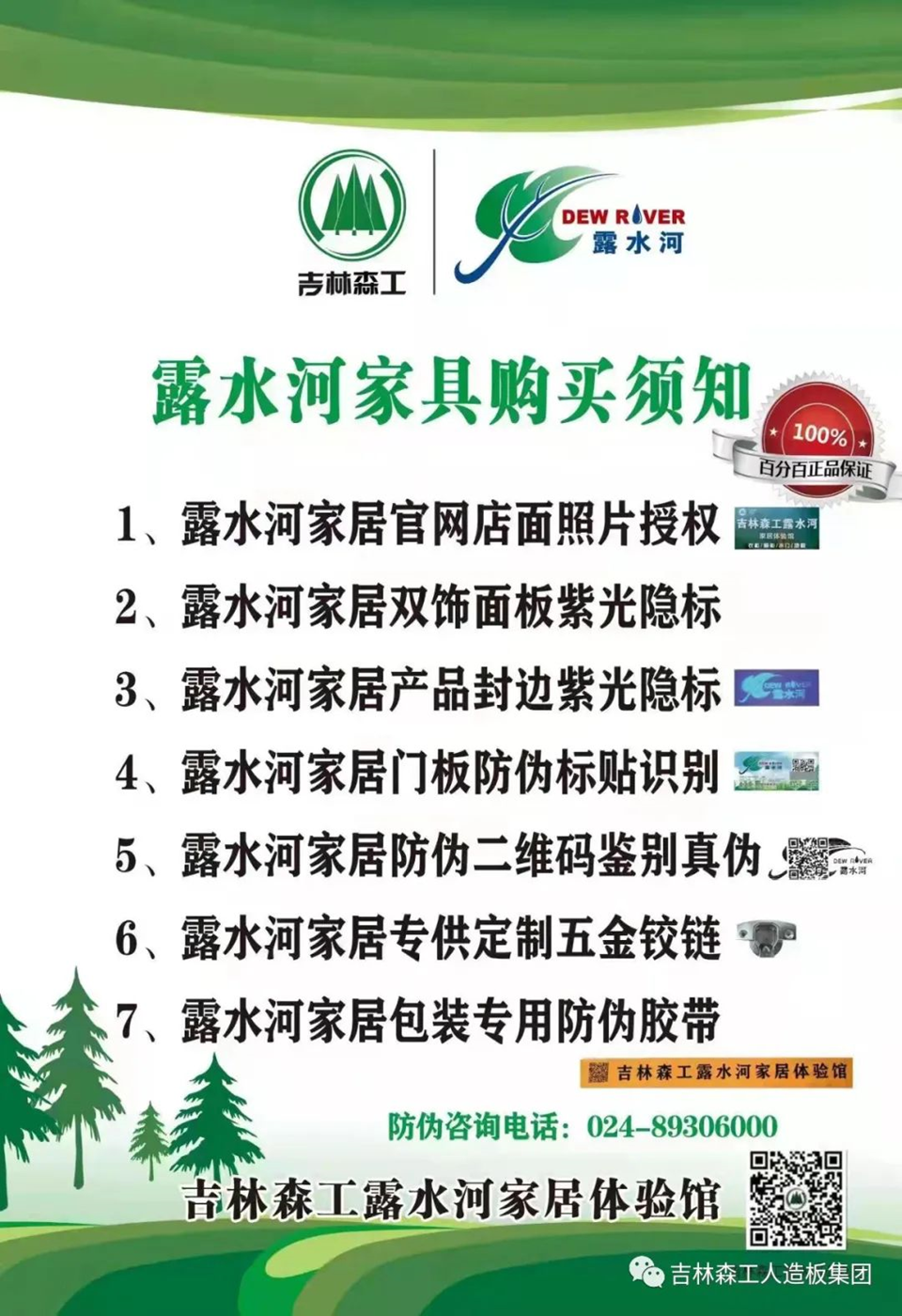 18LUCK官网全屋定造专卖店---2022火热招商
