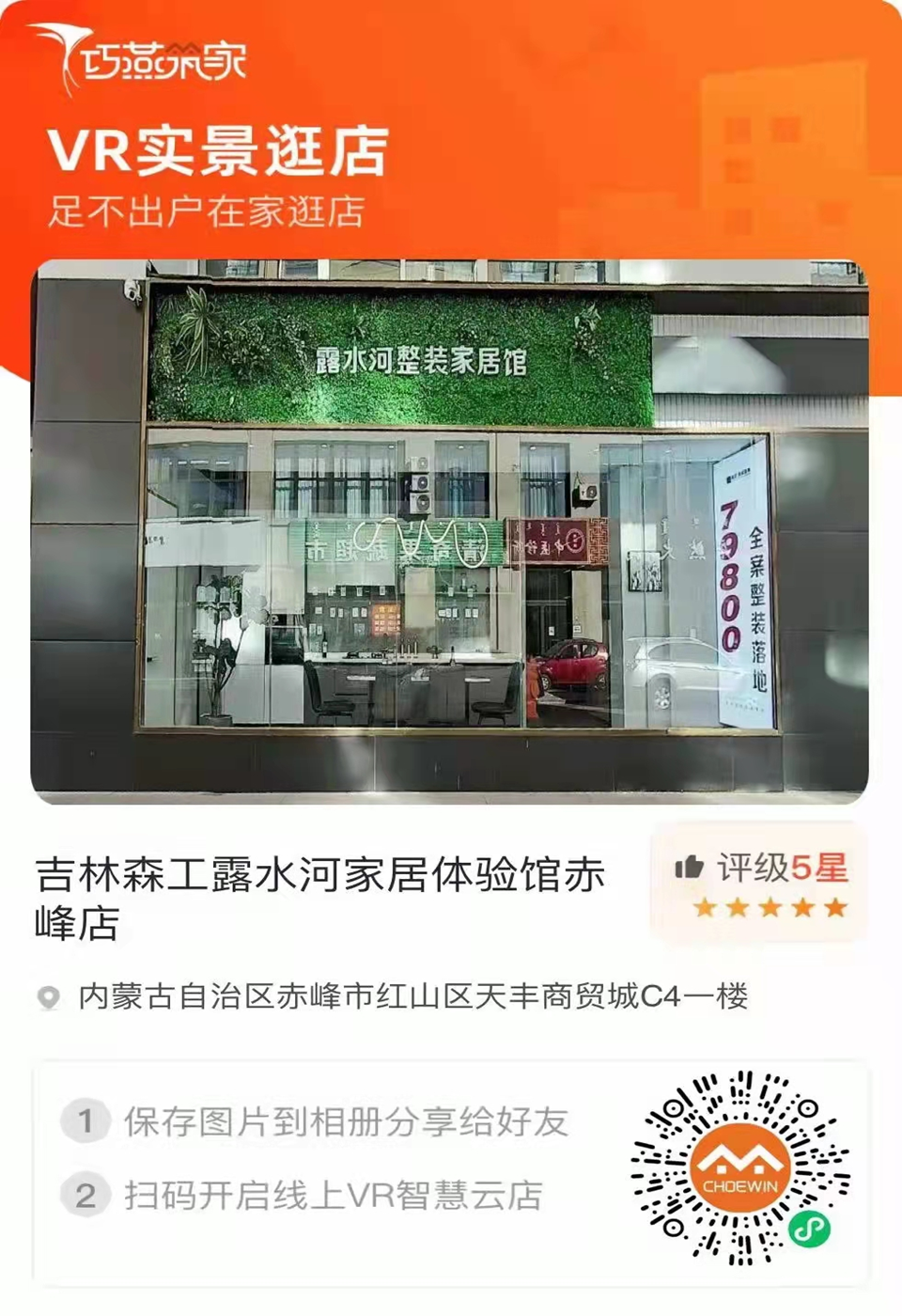18LUCK官网全屋定造专卖店---2022火热招商