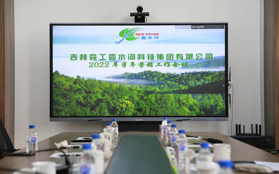 18LUCK官网集团2022年半年营销工作会议在长春召开