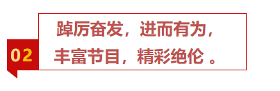 扬帆振兴航，筑梦新篇章｜吉林森工18LUCK官网集团2022年赞美总结会暨2023年新春年会圆满闭幕