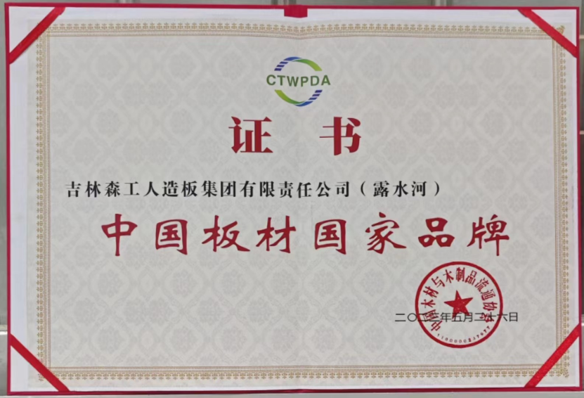 智能造作 融通未来，18LUCK官网品牌荣获嘉奖