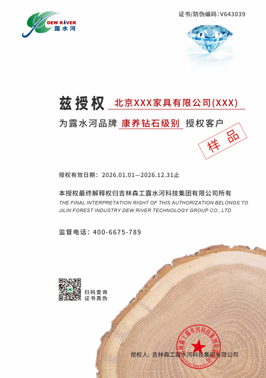 1775546764989574.png 康养钻石.png